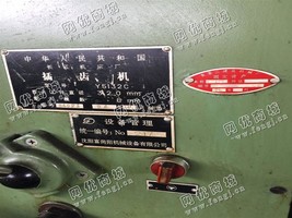 出售1台二手长江机床84年Y5132C插齿机