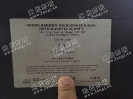 出售一台二手07年海德堡CD102-4标配印刷机