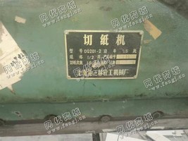 出售一台二手三林DQ201-2切纸机