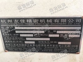 出售1台二手杭州友佳VB-900A加工设备
