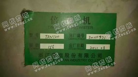 出售2台二手156锭116筒泰坦倍捻机