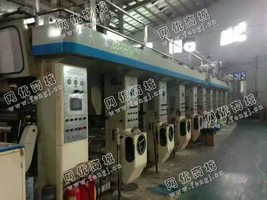 出售一台二手10年德光8色7电机850高速印刷机