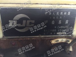出售1台二手大连机床CW8925铲齿车床