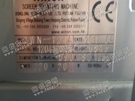 出售1台二手荣龙WN-121A移印机