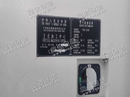 出售1台二手VDL-1200立式加工设备