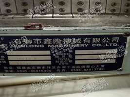 出售2台二手34寸72路24针大圆机