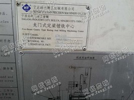 出售1台二手2012年HTM-35GR龙门式定梁镗铣设备
