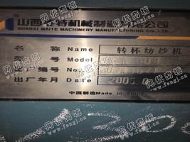 出售一台二手山西产FA609气流纺纱机