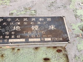 出售1台二手武汉重机T6216A落地镗床