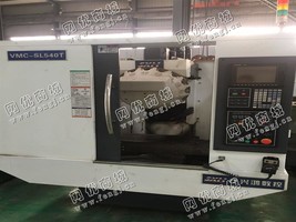 出售1台二手仕兴鸿数控VMC-SL540T加工设备