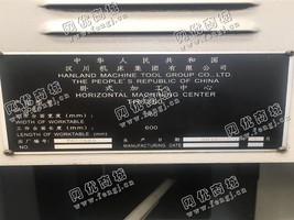 出售1台二手汉川机床2011年TH6350卧式加工设备