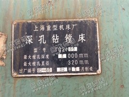 出售1台二手上海重机TQ-2130深孔钻镗床