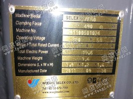 出售1台二手宇进2011年50T电动注塑机