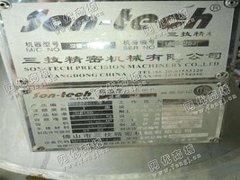 出售一台二手10公斤高温高压染色机