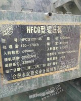 出售一台二手HFCG120-45辊压机