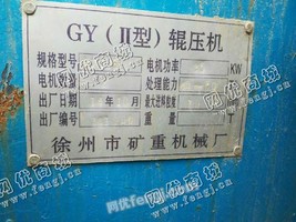 出售一台二手1250辊压机