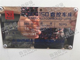 出售1台二手上海西格玛2014年SC6150数控车床