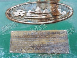 出售1台二手2006年大连云山55升密炼机