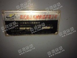 出售1台二手MB4016H5s上五轴木工四面刨床
