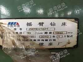 出售1台二手2010年中捷Z3050摇臂钻床