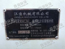 出售1台二手江佳SUPERMAC263精密自动双面刨木机
