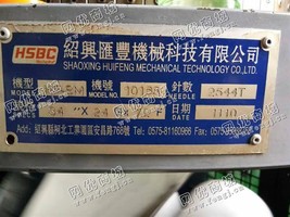 出售6台二手汇丰34寸28针72路双面大圆机