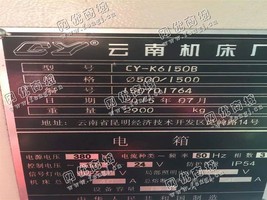 出售2台二手云南机床CY-K6150B数控车床