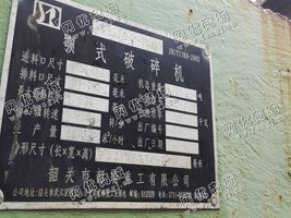 出售一台二手韶瑞750×1060破碎机