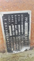 出售一台二手1315反击破碎机