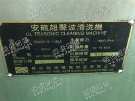 出售一台二手RQCA12/1-20A安瓿超声波清洗机