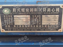 出售一台二手360*1500卧式螺旋卸料沉降离心机
