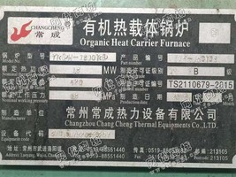 出售1台2013年常州常成150万大卡天然气导热油炉