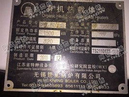 出售1台二手2011年锡能130万大卡燃油导热油炉