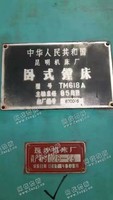 出售1台二手云南机床TM618A卧式镗床