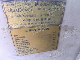 出售1台二手2013年荣成东源JD31-400E闭式单点压力机