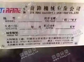 出售1台二手乔锋T-5·A钻攻设备