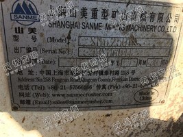 出售一台二手SMH250圆锥破碎机