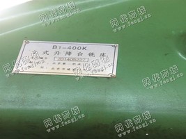 出售1台二手北一2014年B1-400K立式升降台铣床