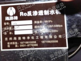 出售一套二手4吨反渗透装置