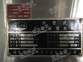 出售一台二手列管式多效蒸馏水机