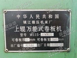 出售1台二手2015年W11S-30X2500上辊式卷板机