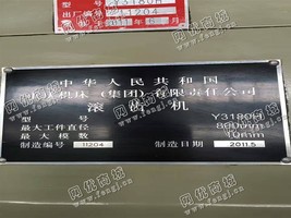 出售1台二手重庆2011年Y3180H滚齿机