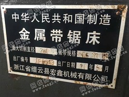 出售1台二手2010年GB4028金属带锯床