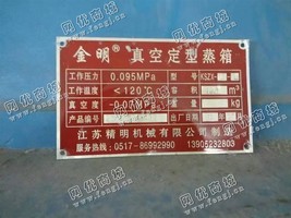 出售一台二手1.5吨定型蒸箱