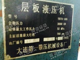 出售2台二手液压机，2011年YD33-315四柱液压机，2002年YB70-300层板液压机