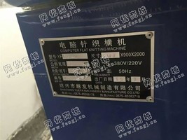 出售2台二手越发357针电脑横机