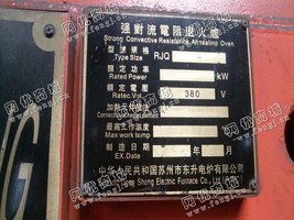 出售1台二手28吨强对流气体保护球化(电阻井式)退火炉