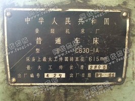 出售1台二手安阳C630-1A普通车床