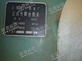 出售1台二手1995年北一XA5032立式升降台铣床