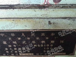 出售1台二手天津机M50100落地式导轨磨床